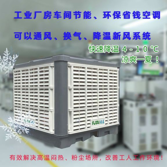 玩具廠通風(fēng)降溫環(huán)?？照{(diào)策劃規(guī)劃