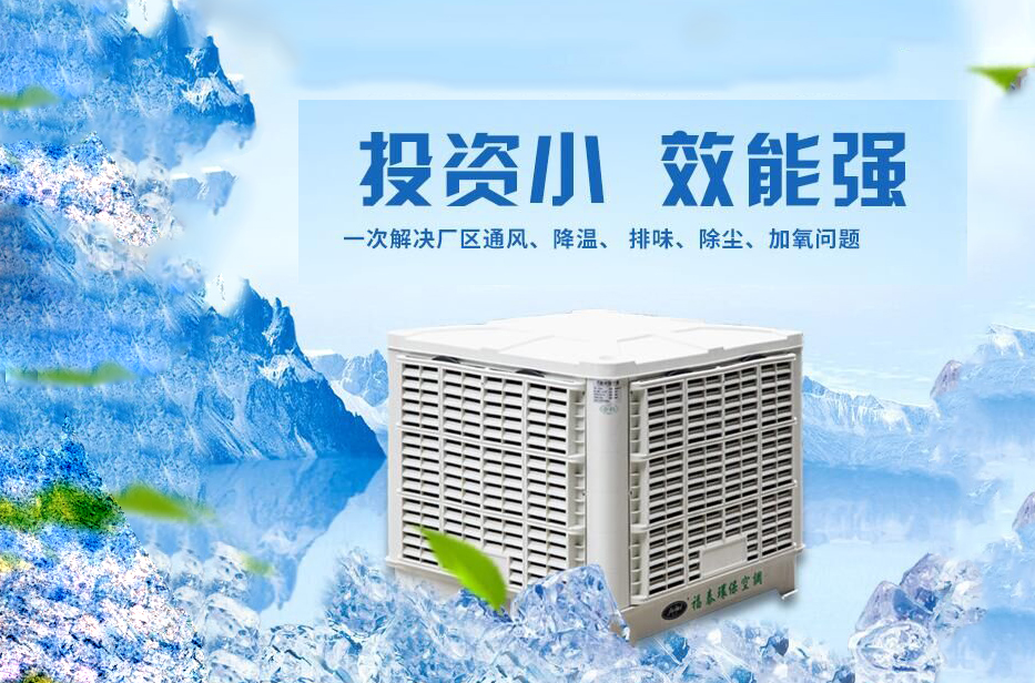 環(huán)?？照{(diào)