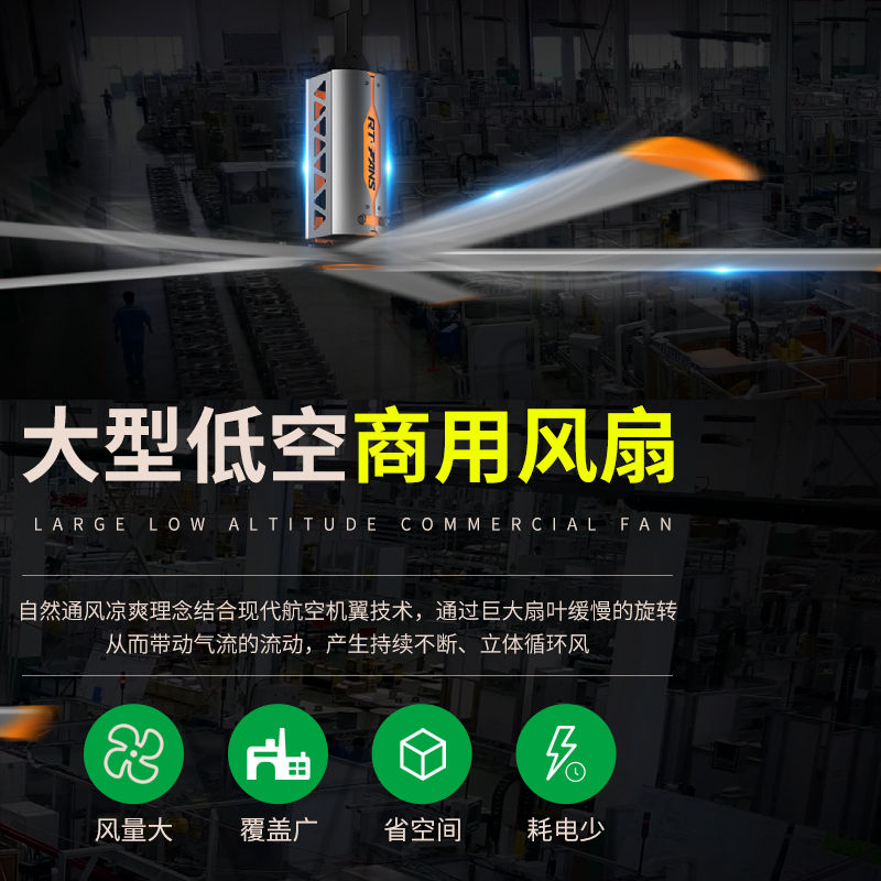 車間大型風(fēng)扇設(shè)備在使用和安裝時(shí)需注意哪些事項(xiàng)呢？