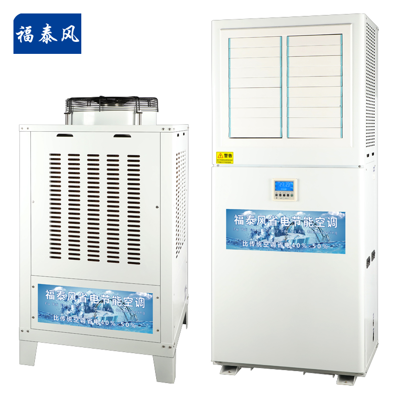 廠(chǎng)房降溫省電空調(diào) 工業(yè)…