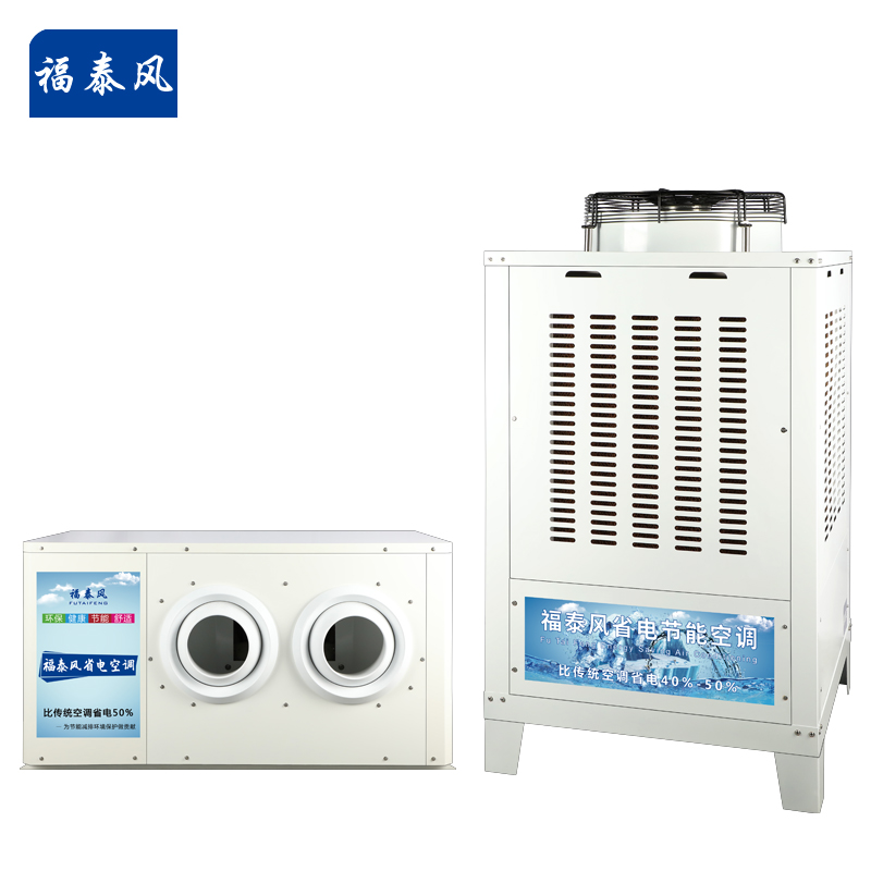龍崗沙灣蒸發(fā)冷空調廠家
