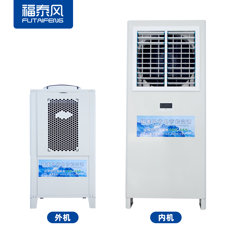 老撾工業(yè)省電空調(diào)5匹立式