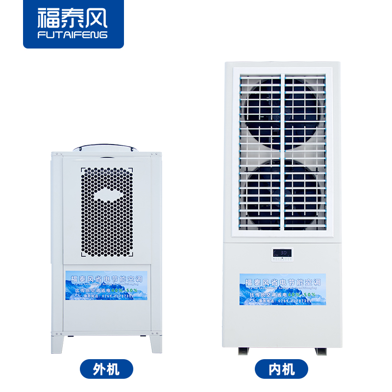 徐州工業(yè)省電空調(diào)8匹雙風(fēng)口