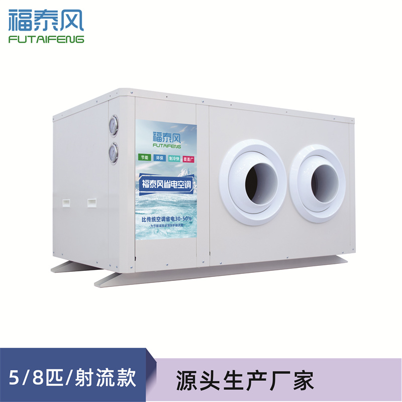 福泰風(fēng)工業(yè)節(jié)能空調(diào)射流機(jī)